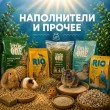 НАПОЛНИТЕЛИ И ПРОЧЕЕ