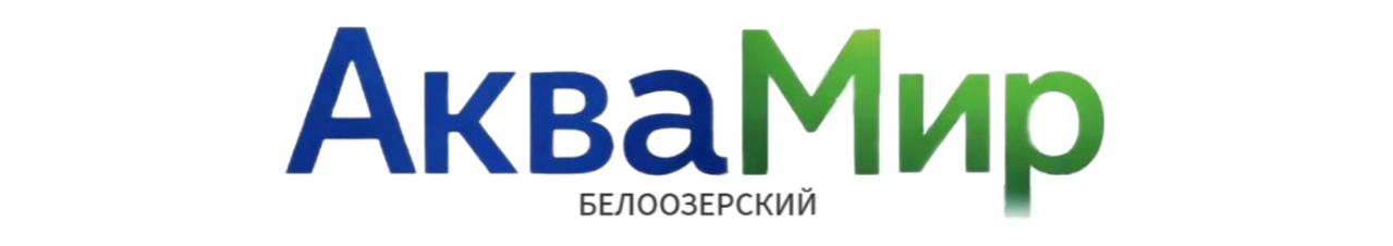 АкваМир. Интернет-магазин. г. Белоозерский